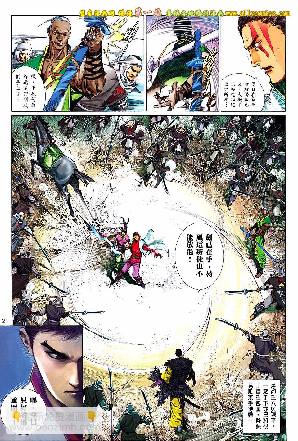 第648卷 上-第641话