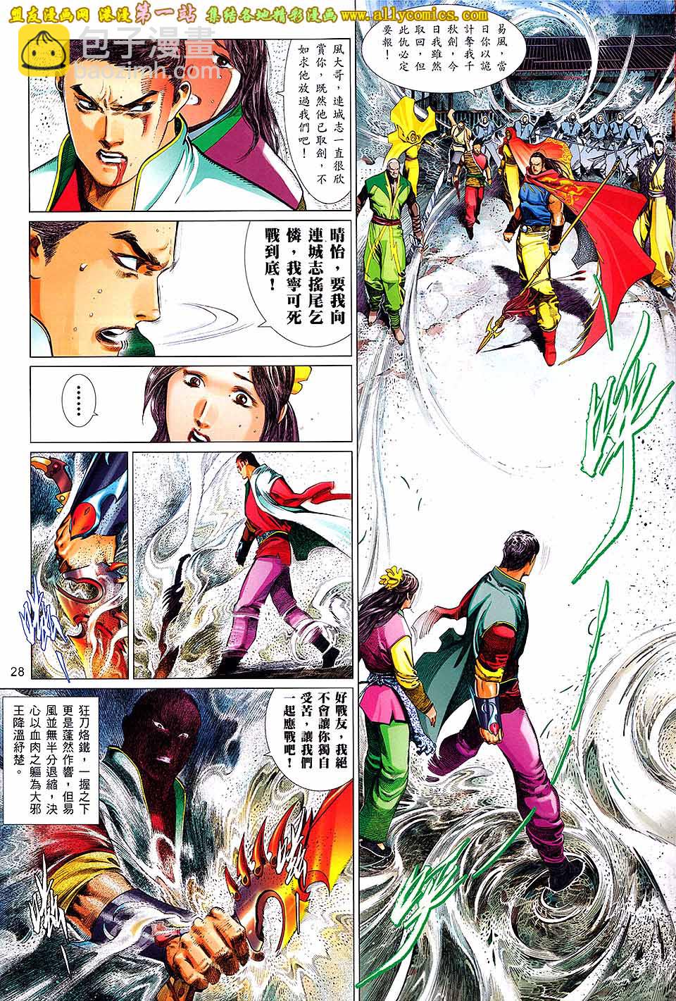 第648卷 上-第641话
