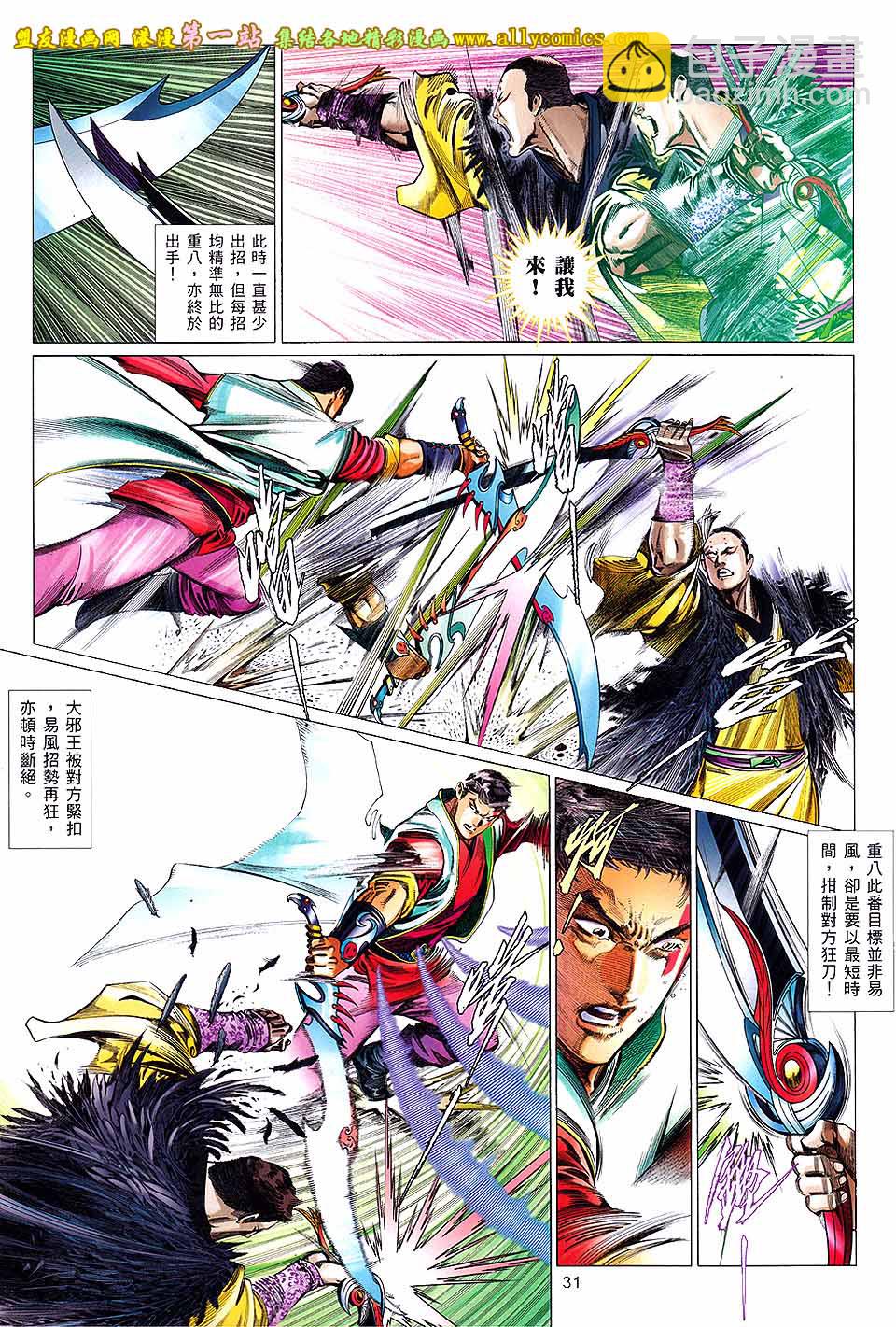 第648卷 上-第641话
