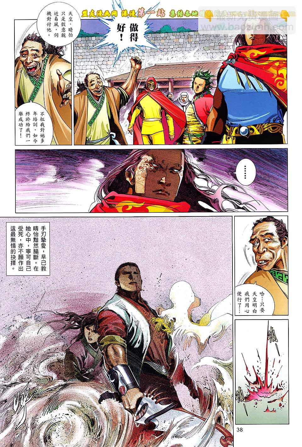 第648卷 上-第641话