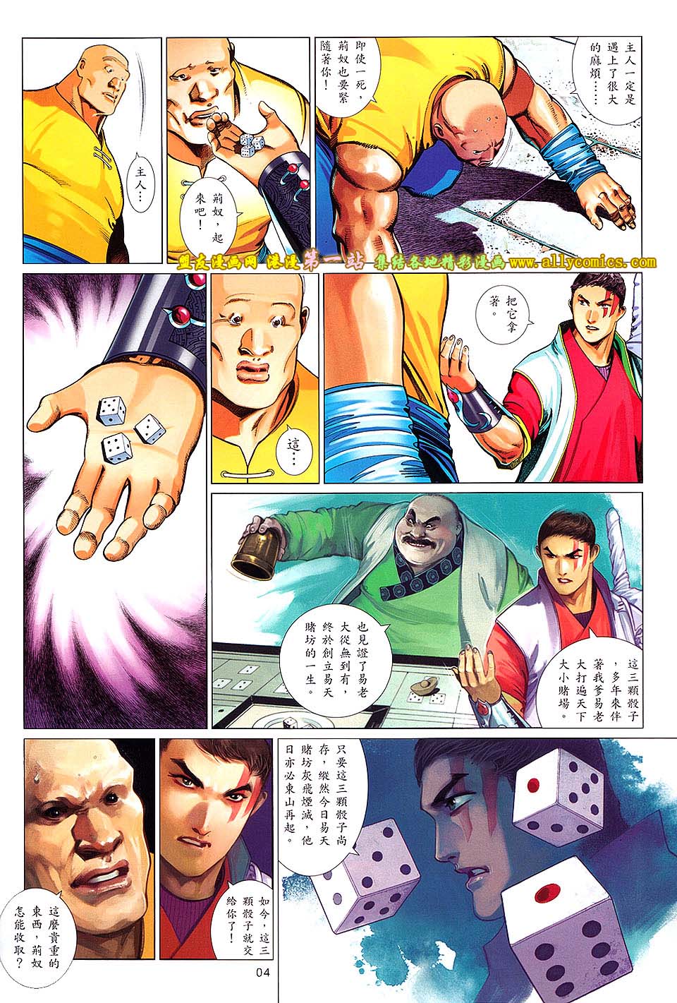 第648卷 上-第641话