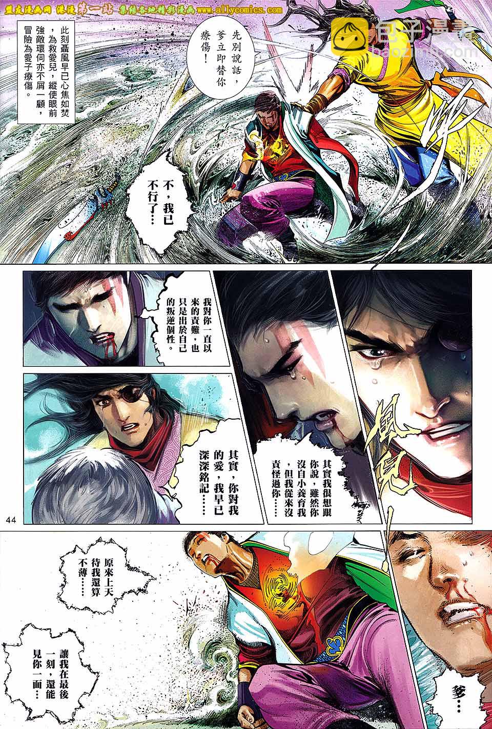 第648卷 上-第641话