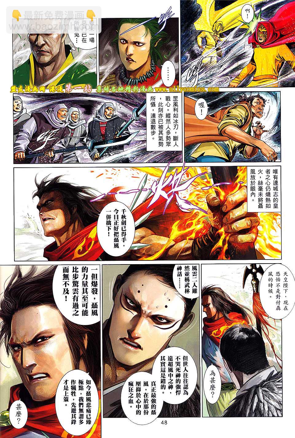 第648卷 上-第641话