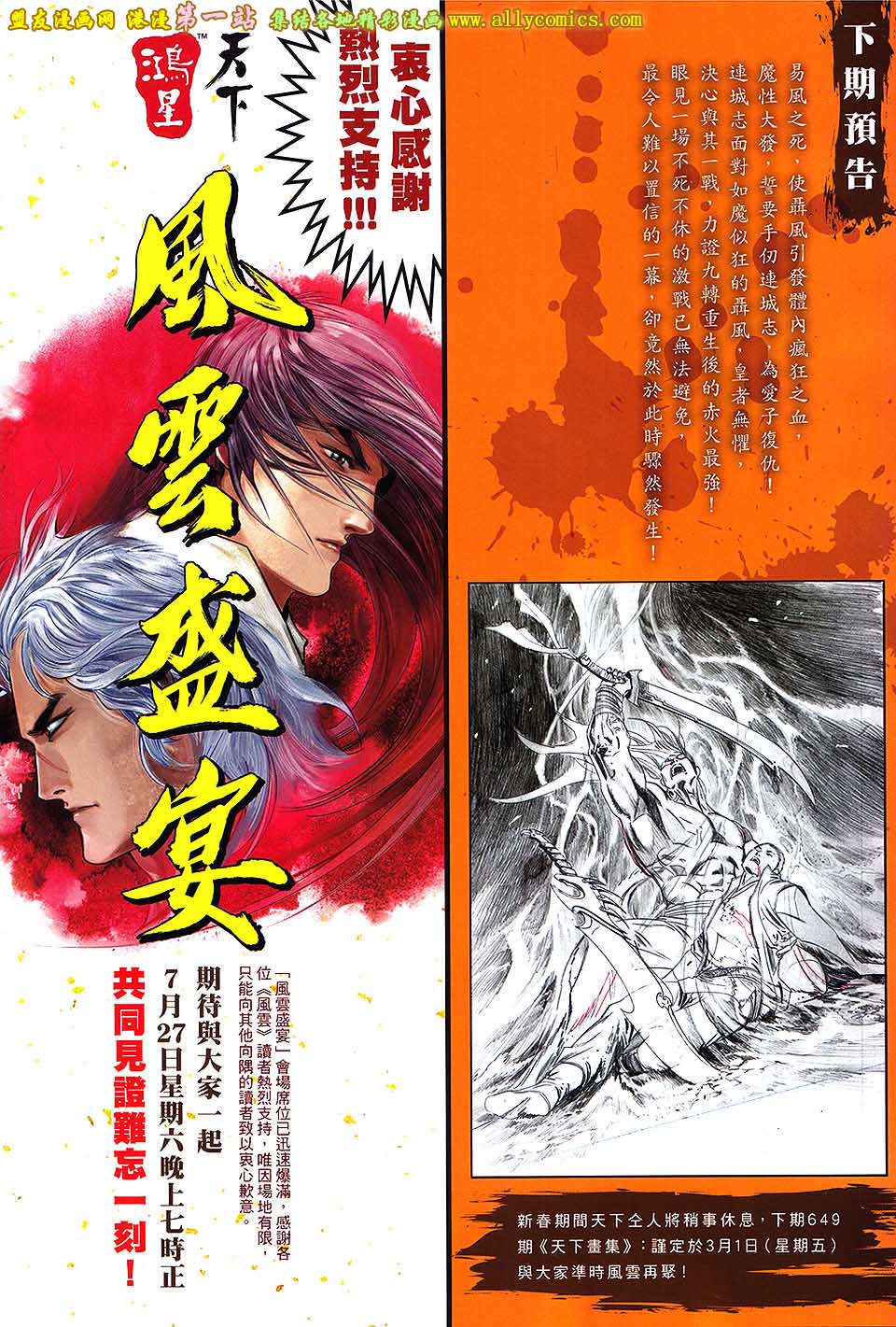 第648卷 上-第641话
