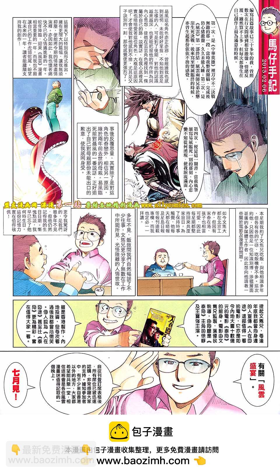 第648卷 上-第641话
