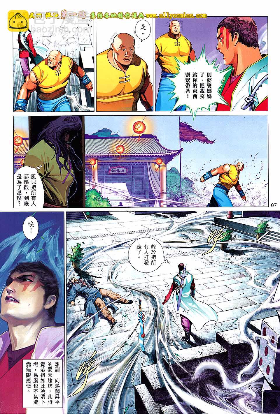 第648卷 上-第641话