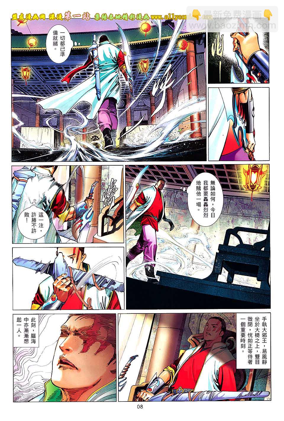 第648卷 上-第641话