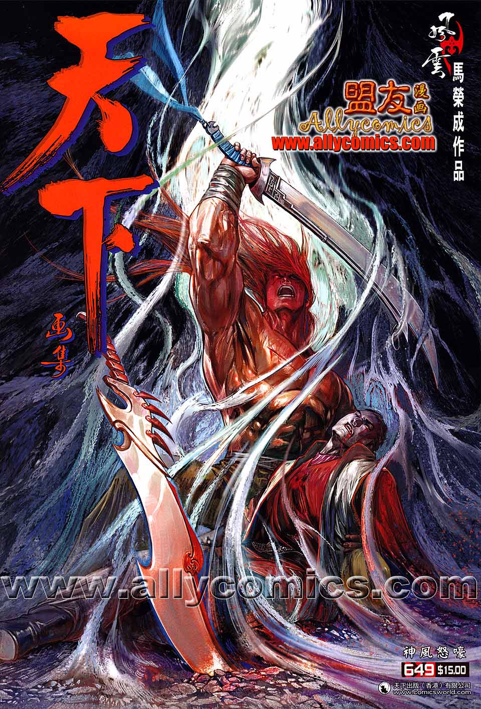 第649卷-第643话
