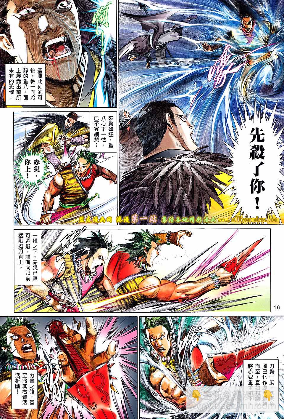 第649卷-第643话