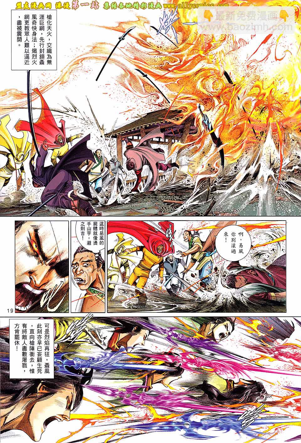 第649卷-第643话