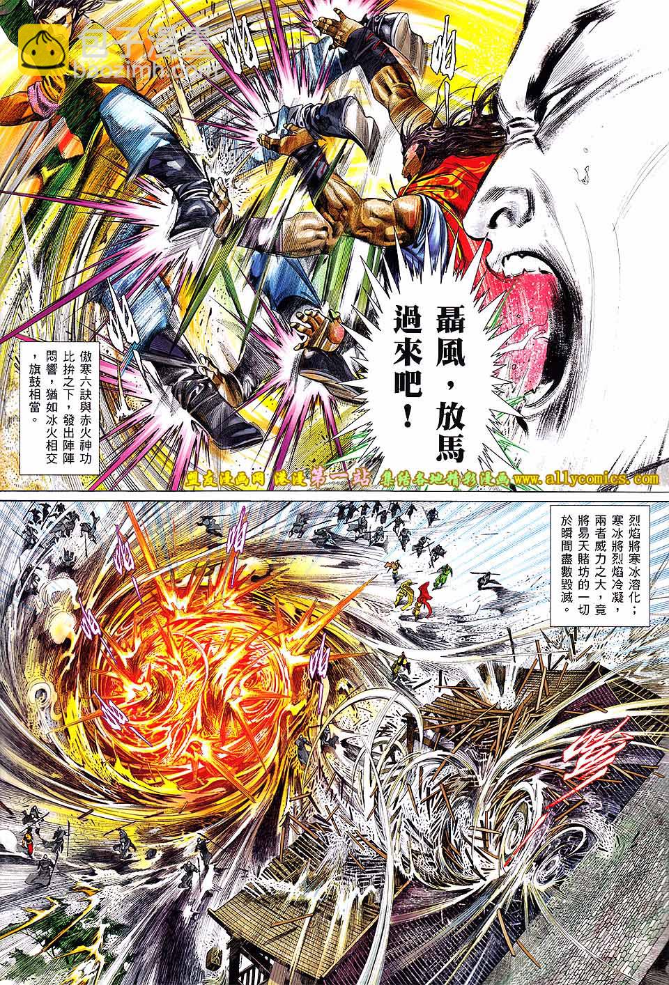第649卷-第643话