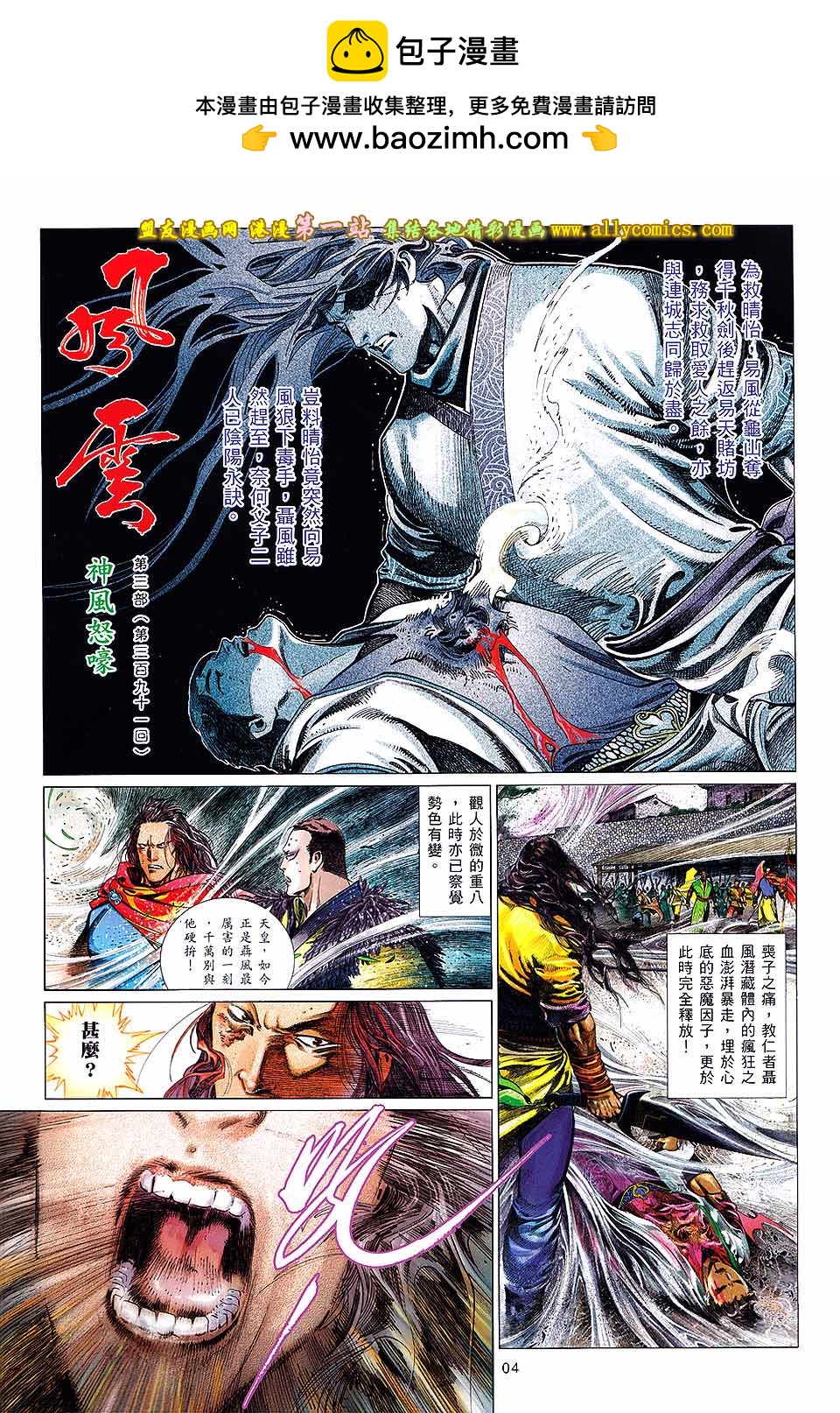 第649卷-第643话