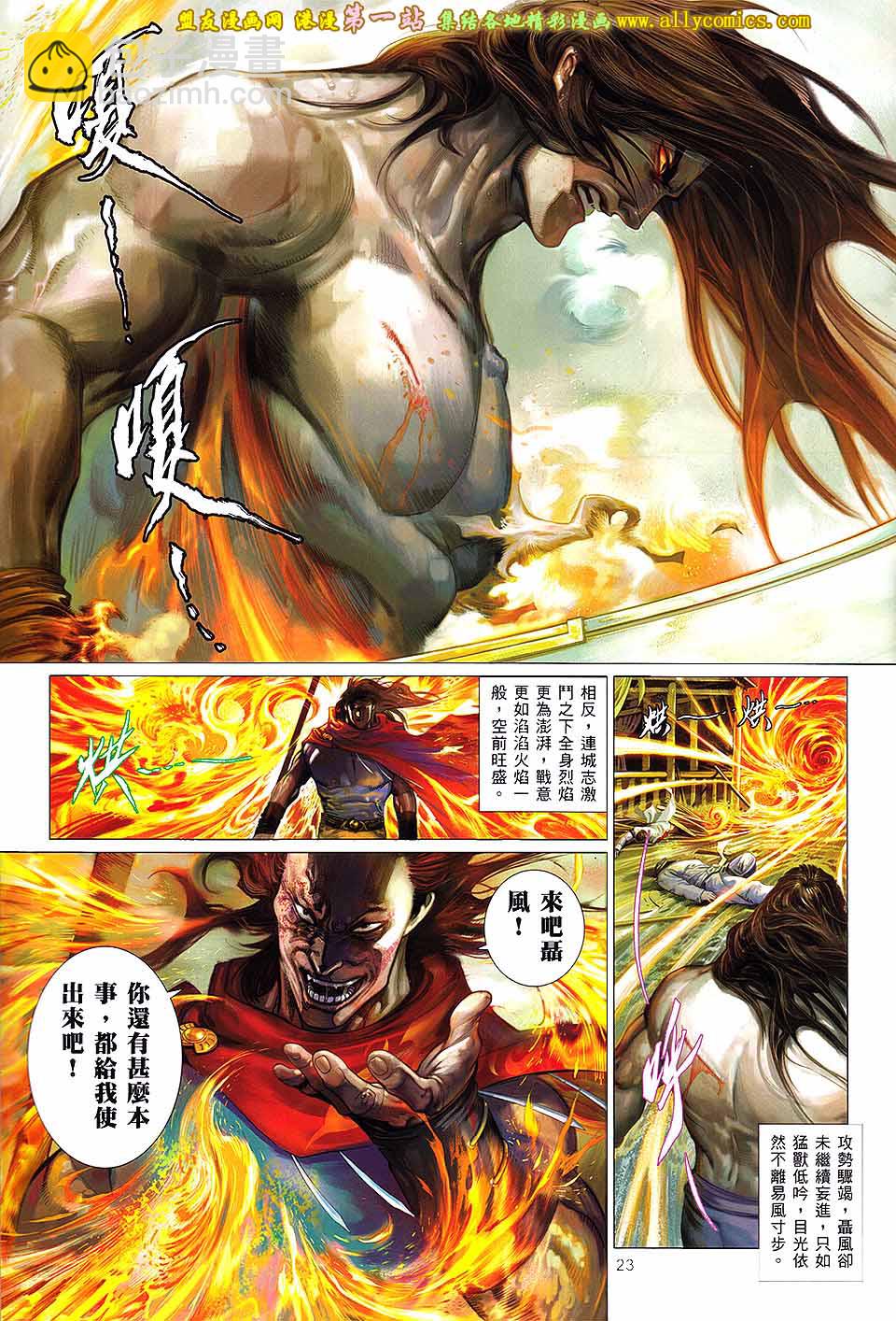 第649卷-第643话