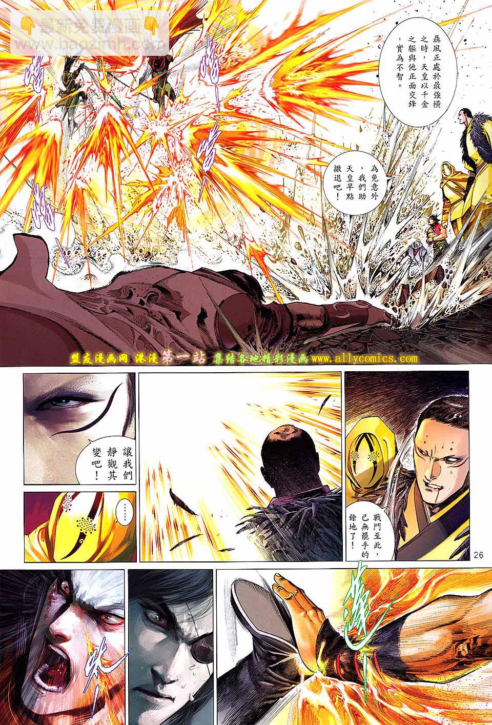 第649卷-第643话