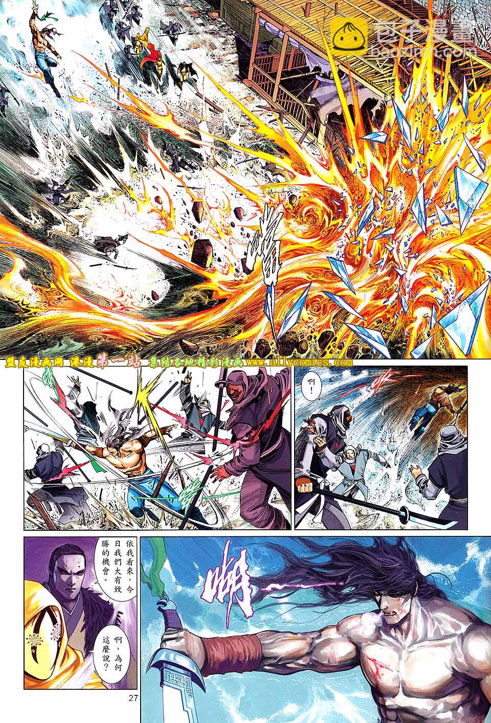 第649卷-第643话