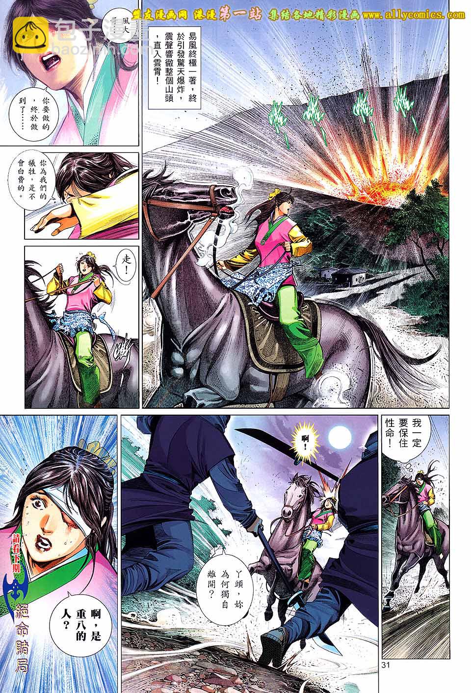 第649卷-第643话