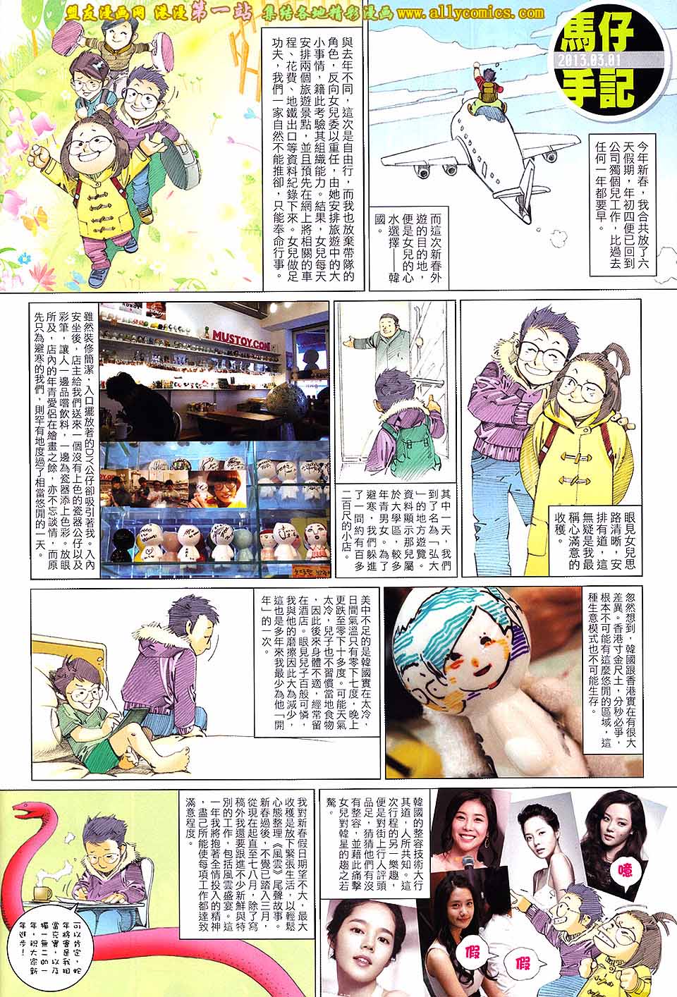 第649卷-第643话