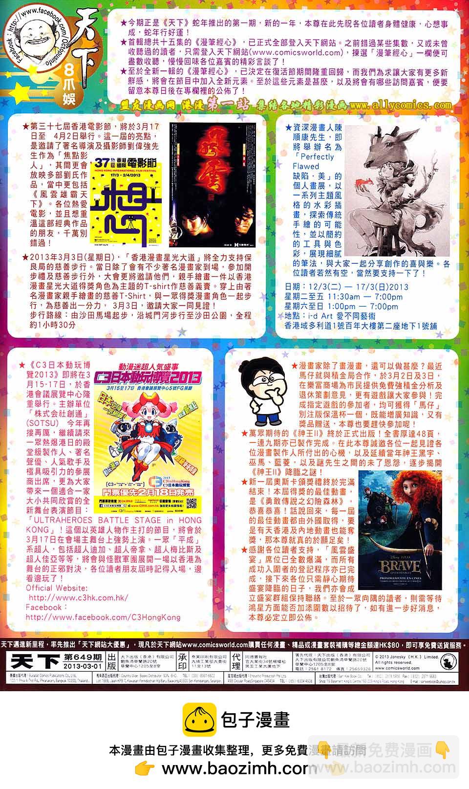 第649卷-第643话