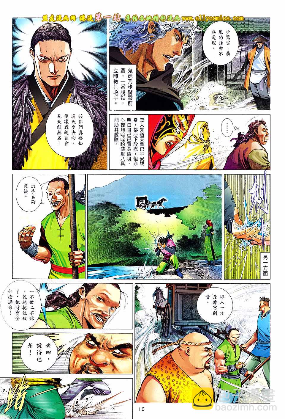 第651卷 赤火雄心-第645话