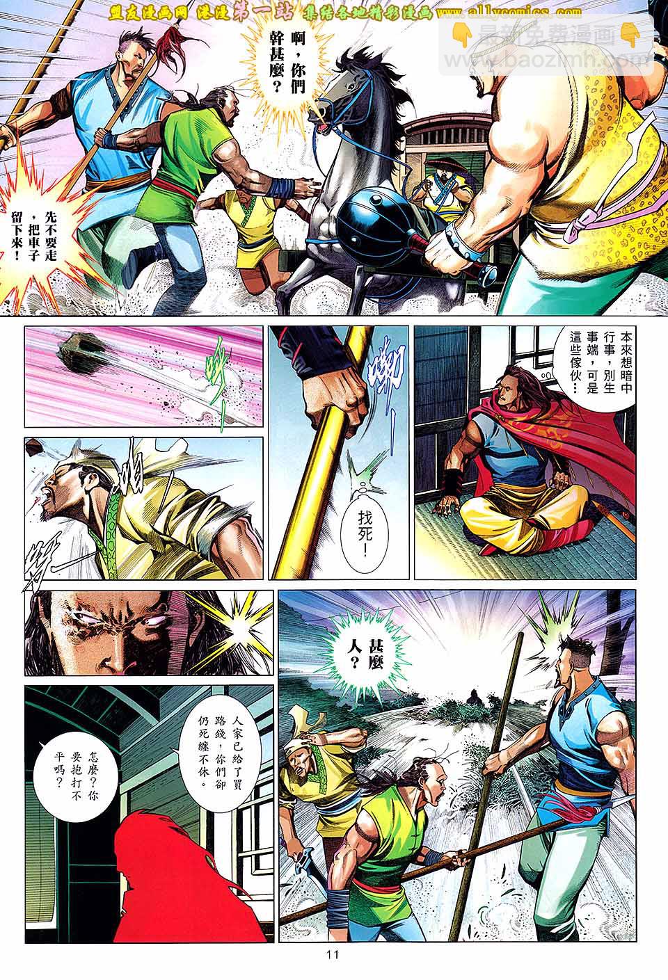 第651卷 赤火雄心-第645话