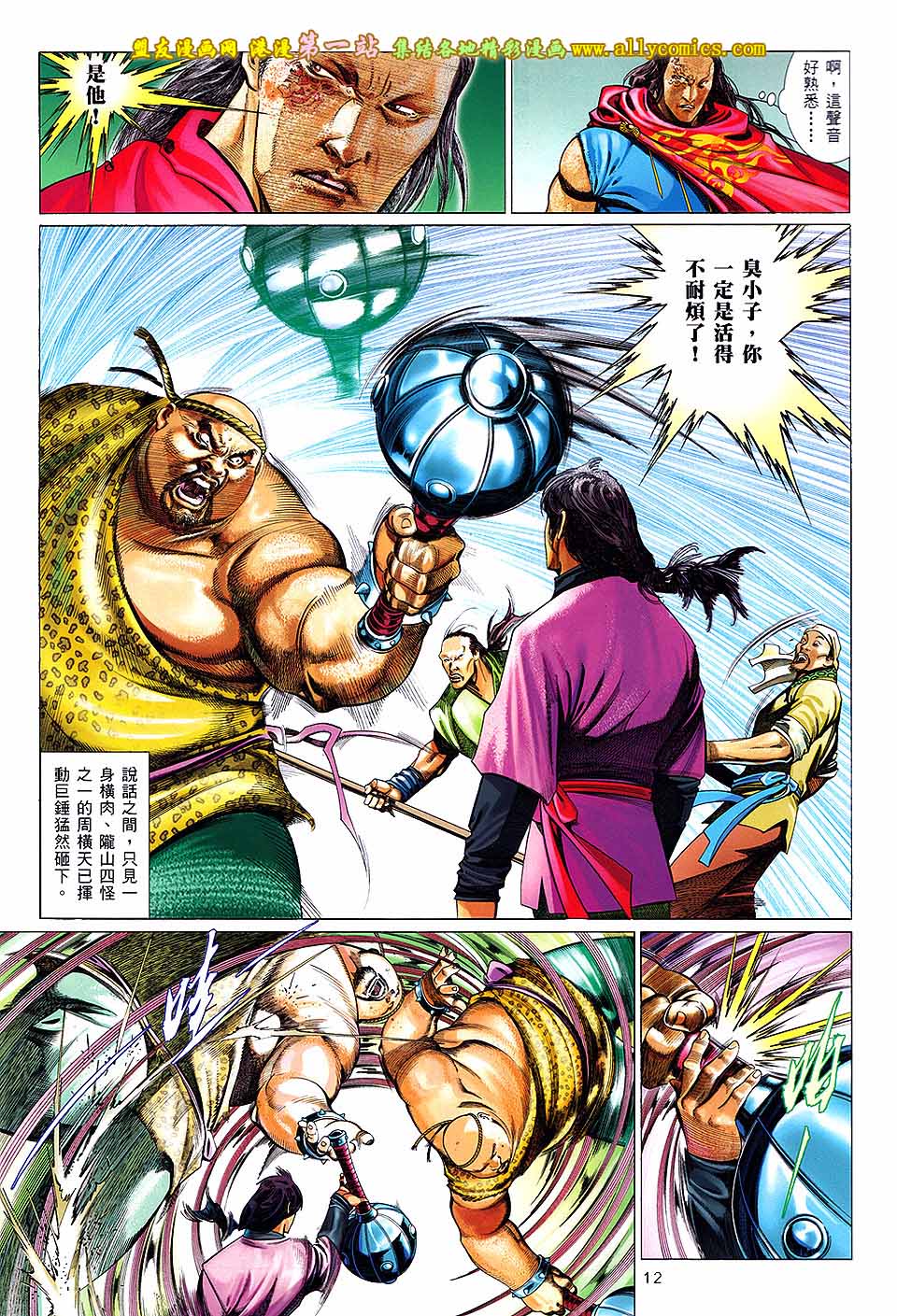 第651卷 赤火雄心-第645话