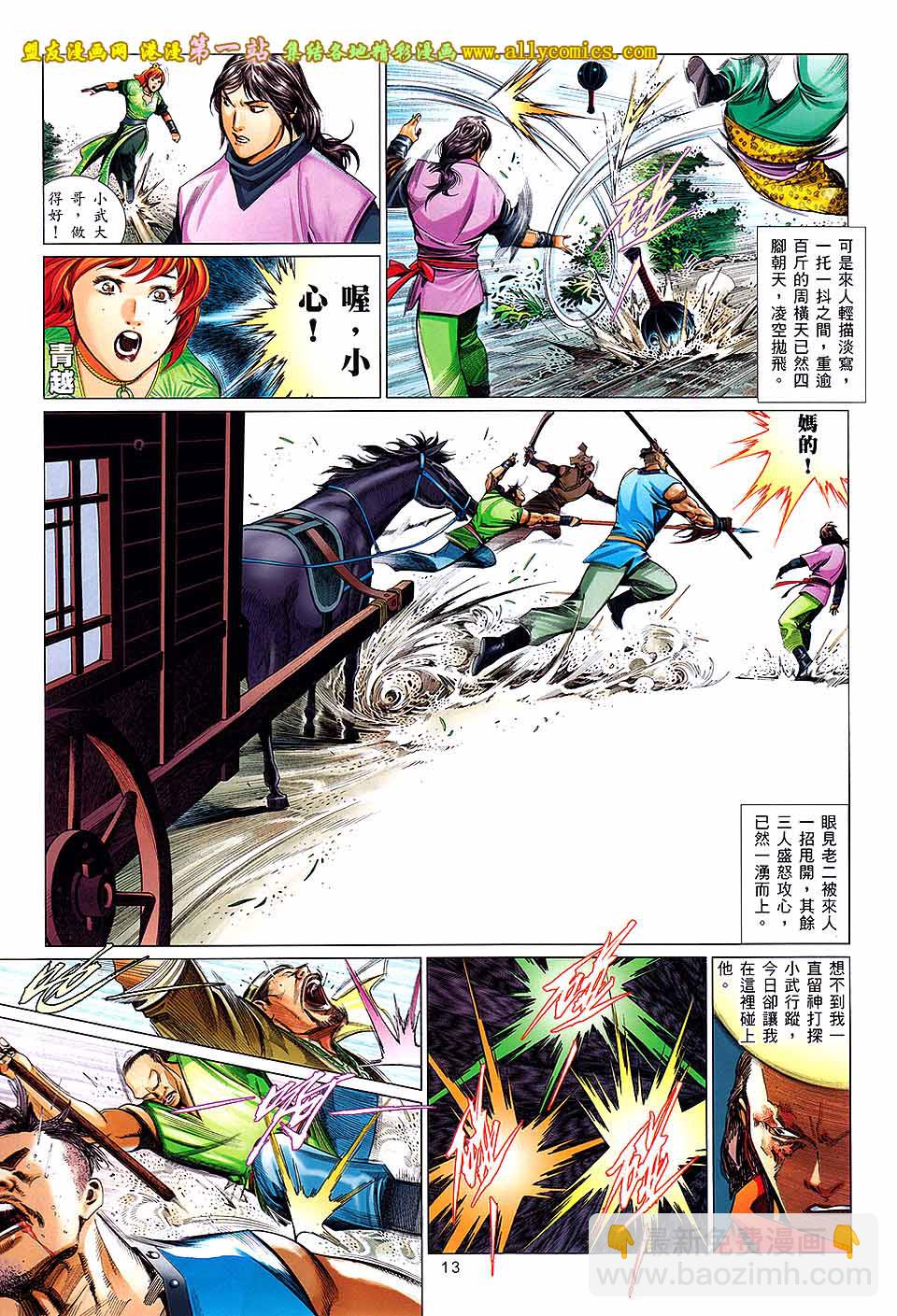 第651卷 赤火雄心-第645话