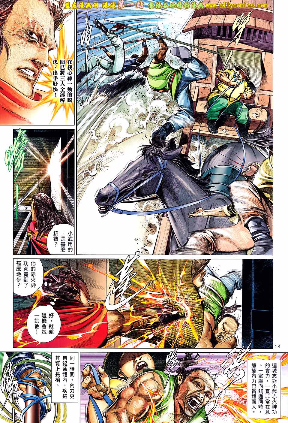 第651卷 赤火雄心-第645话