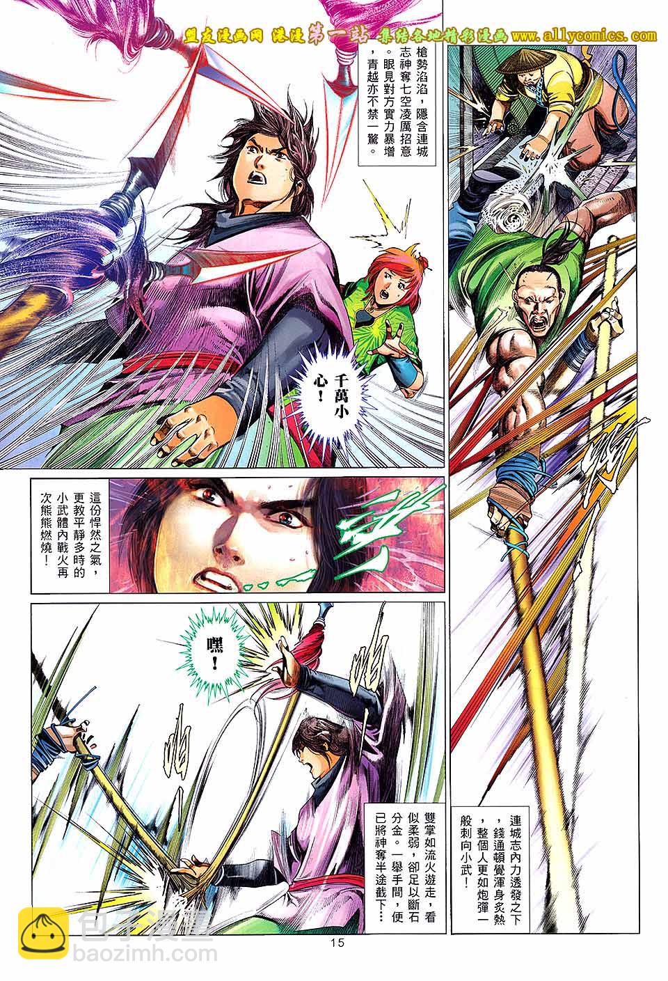 第651卷 赤火雄心-第645话