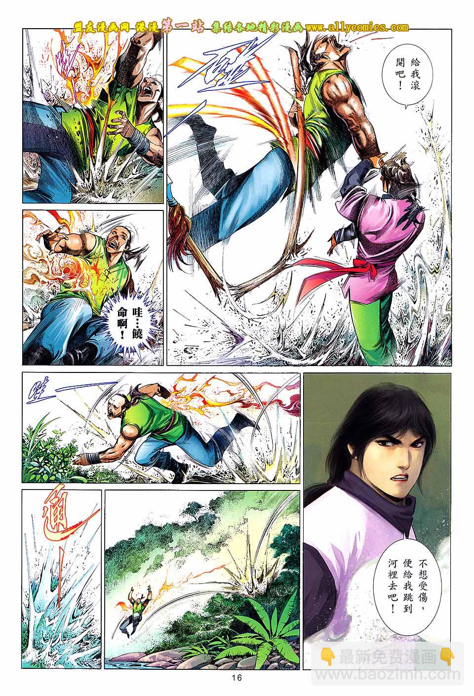 第651卷 赤火雄心-第645话