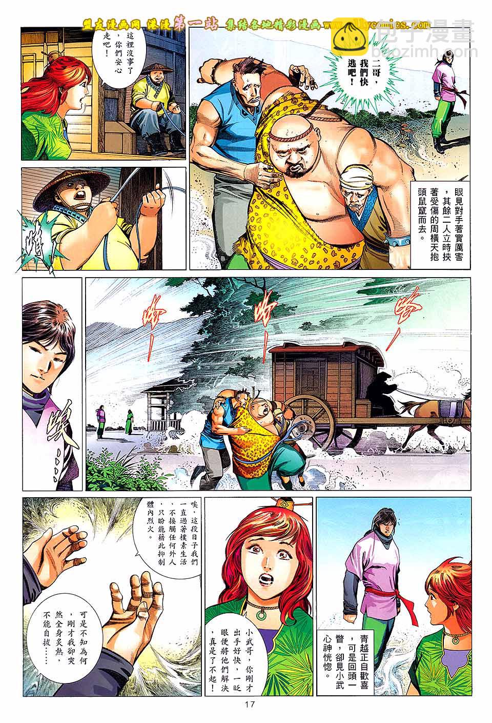 第651卷 赤火雄心-第645话