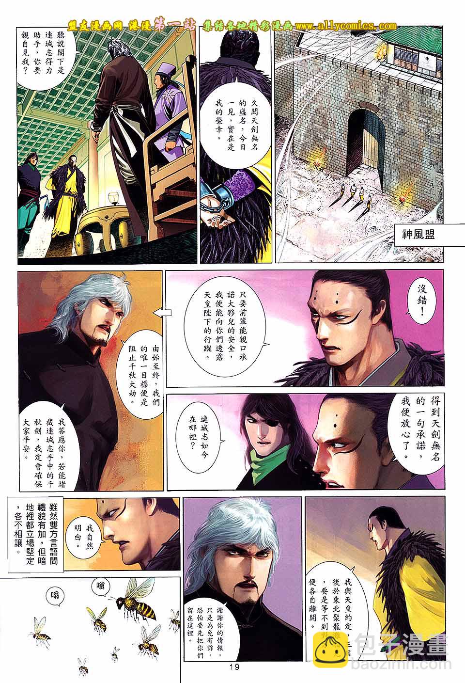第651卷 赤火雄心-第645话