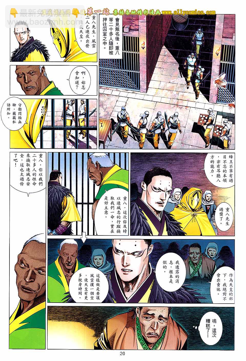 第651卷 赤火雄心-第645话