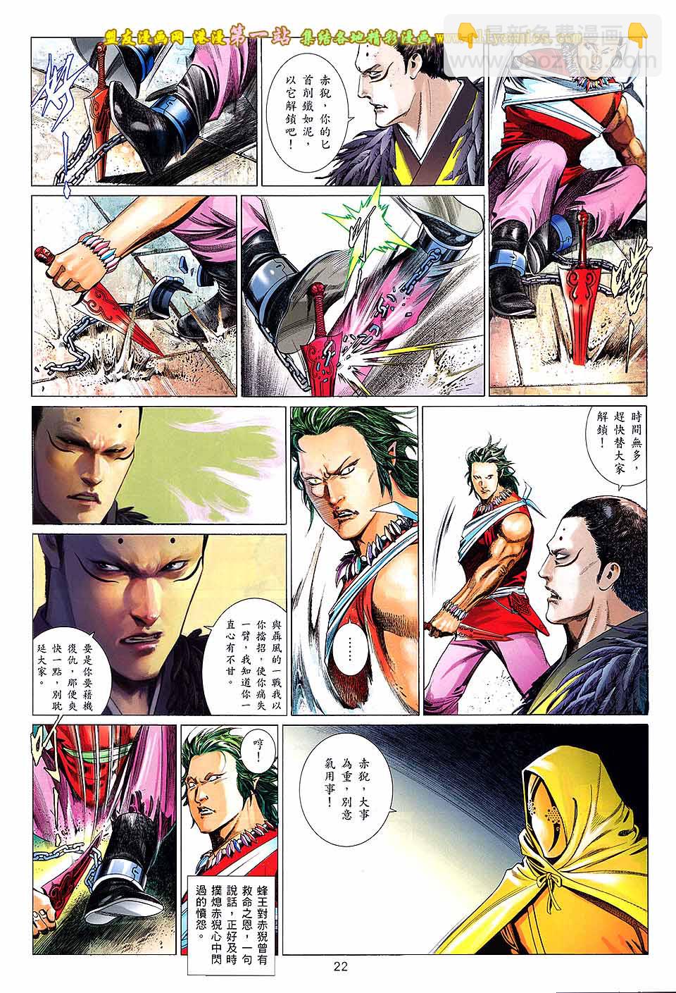 第651卷 赤火雄心-第645话