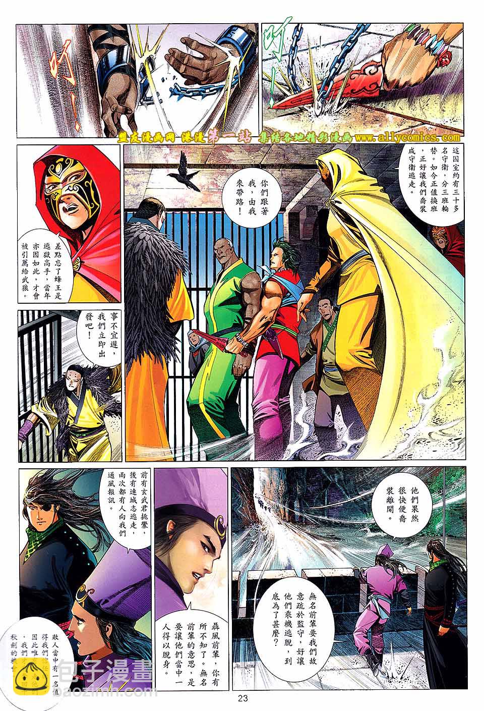 第651卷 赤火雄心-第645话