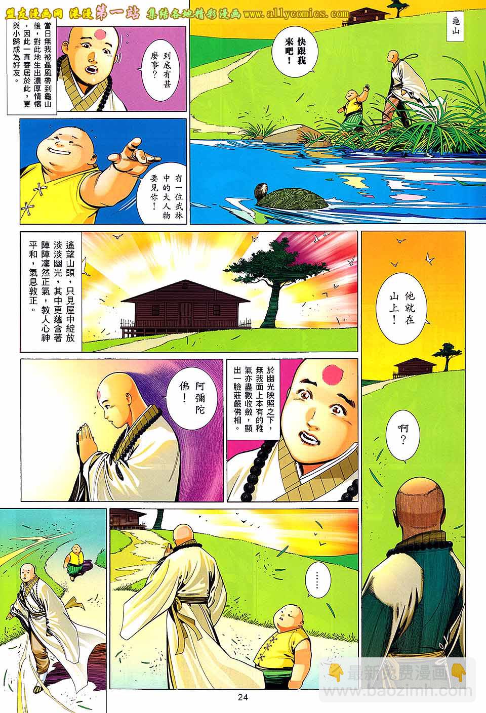 第651卷 赤火雄心-第645话