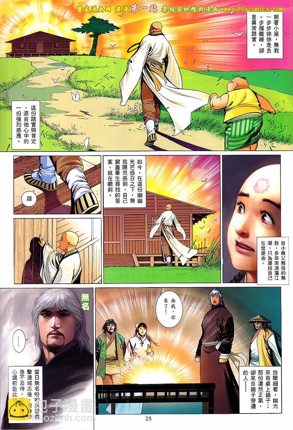 第651卷 赤火雄心-第645话