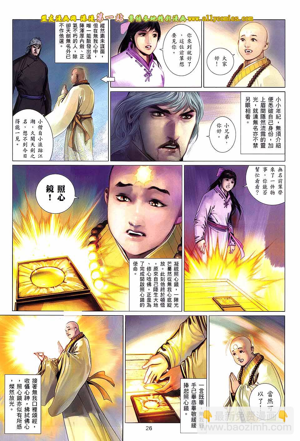 第651卷 赤火雄心-第645话