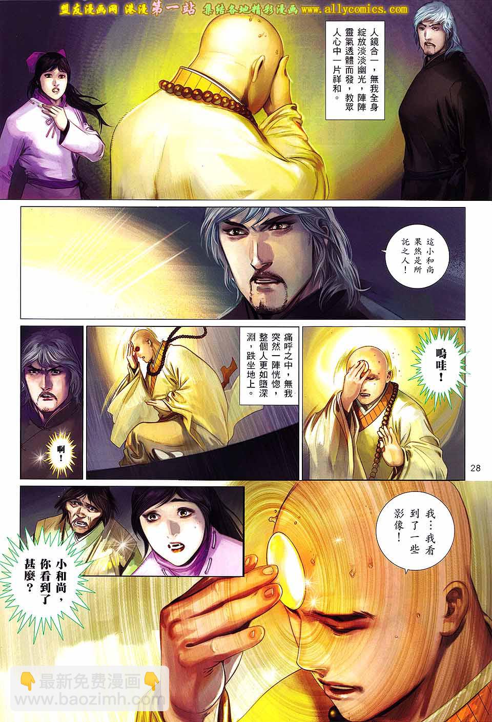 第651卷 赤火雄心-第645话