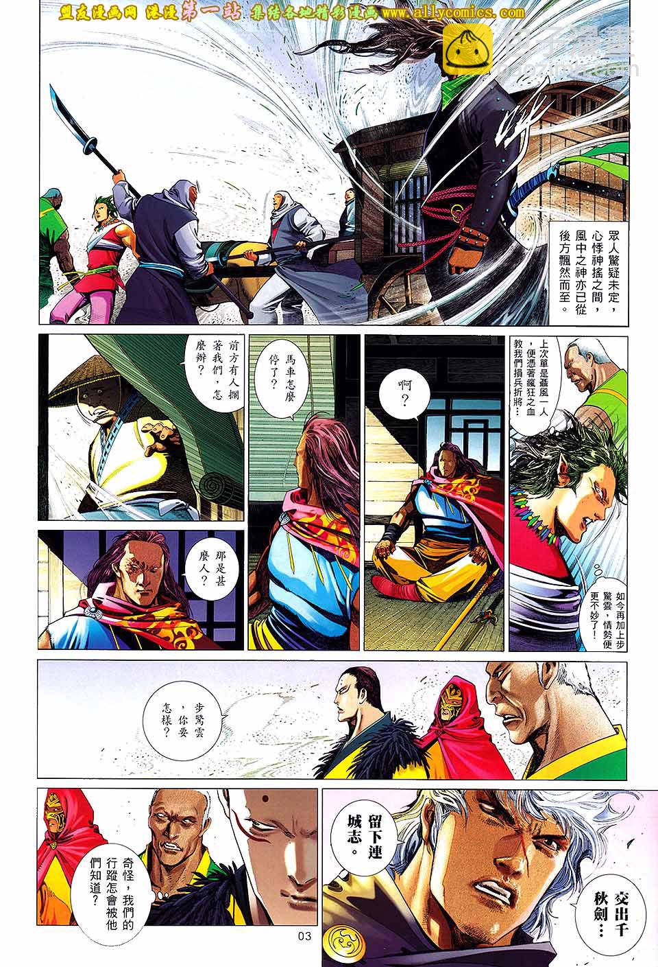 第651卷 赤火雄心-第645话