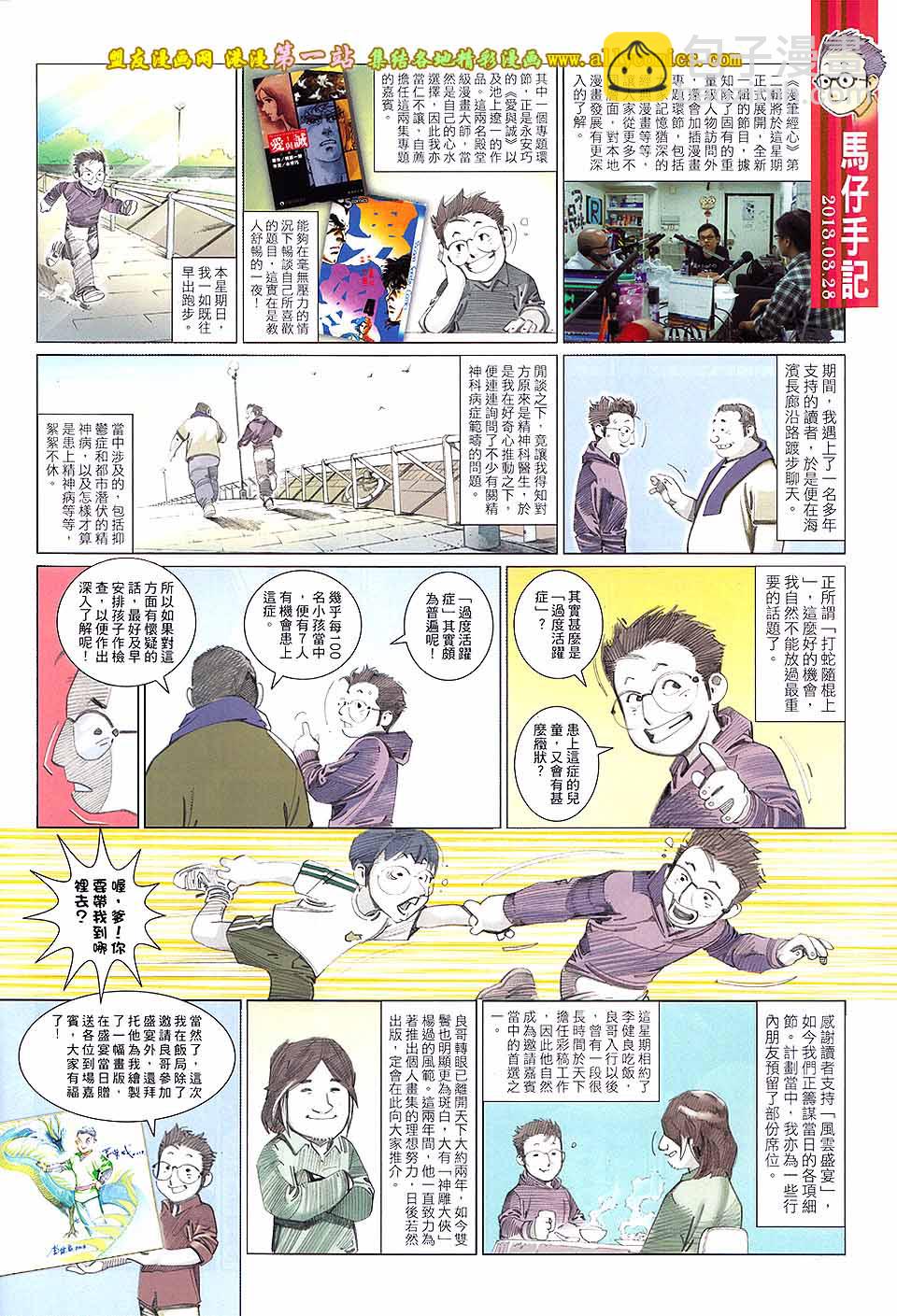 第651卷 赤火雄心-第645话
