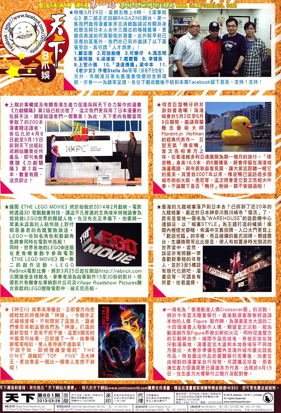 第651卷 赤火雄心-第645话