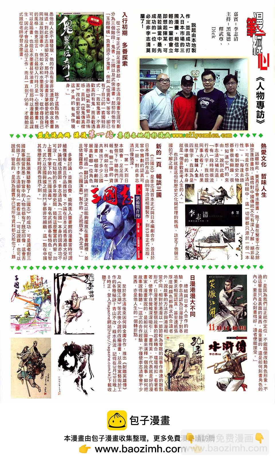 第651卷 赤火雄心-第645话