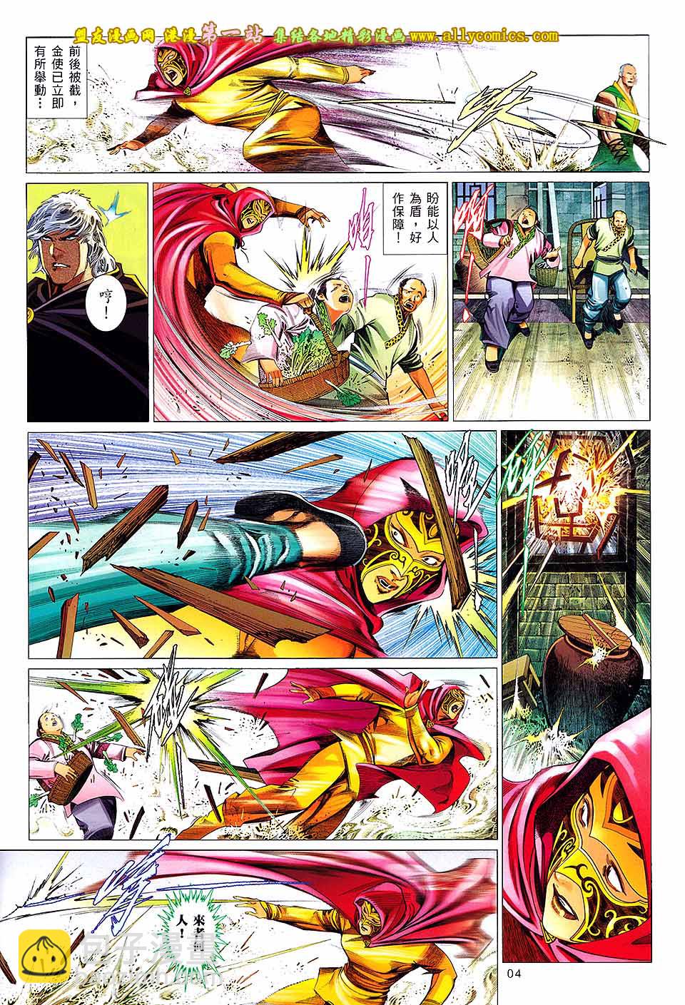 第651卷 赤火雄心-第645话