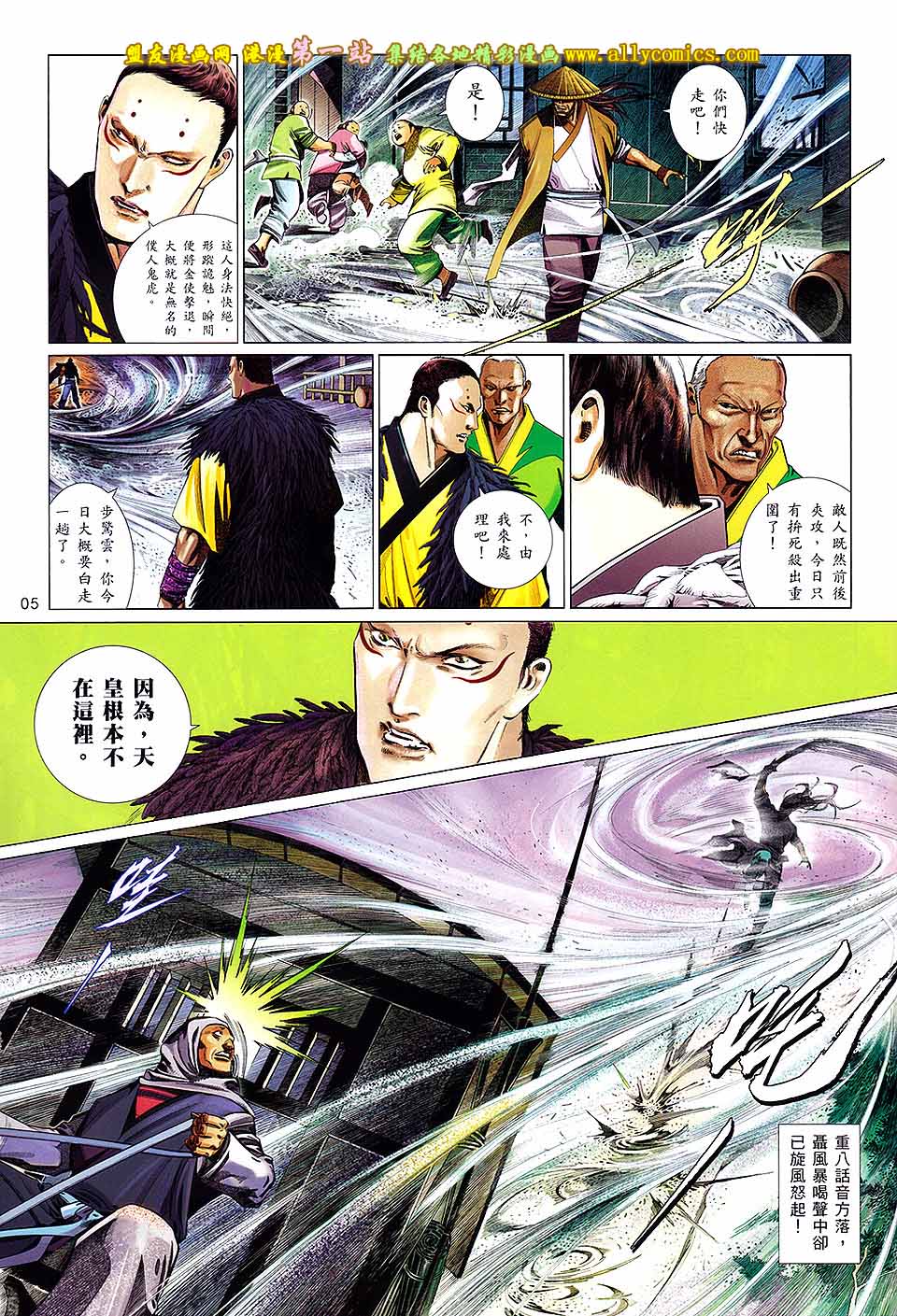 第651卷 赤火雄心-第645话