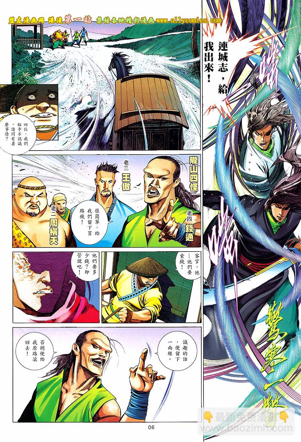 第651卷 赤火雄心-第645话
