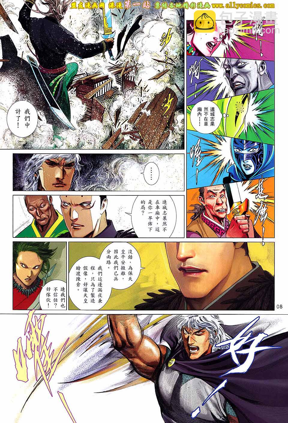 第651卷 赤火雄心-第645话
