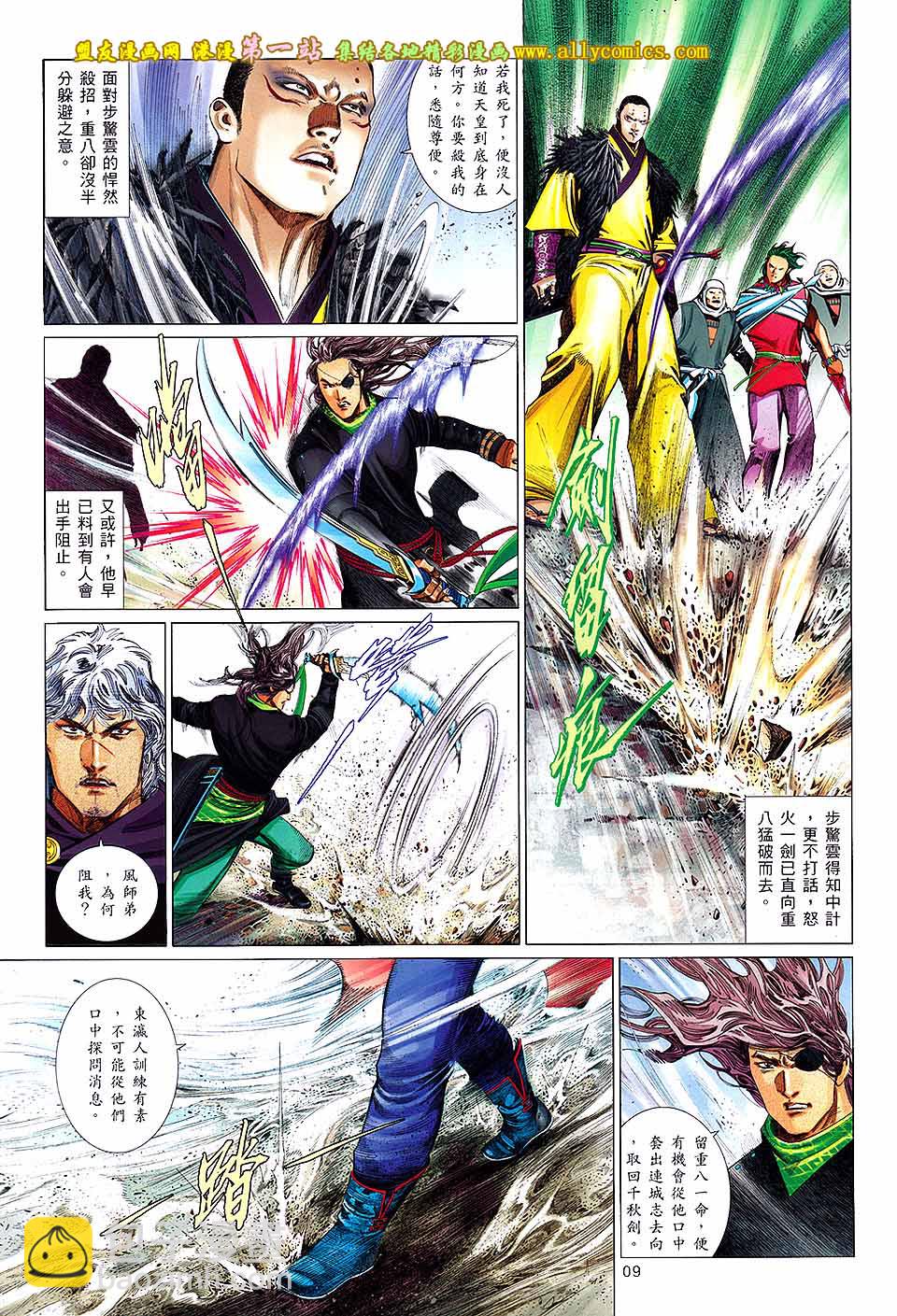 第651卷 赤火雄心-第645话