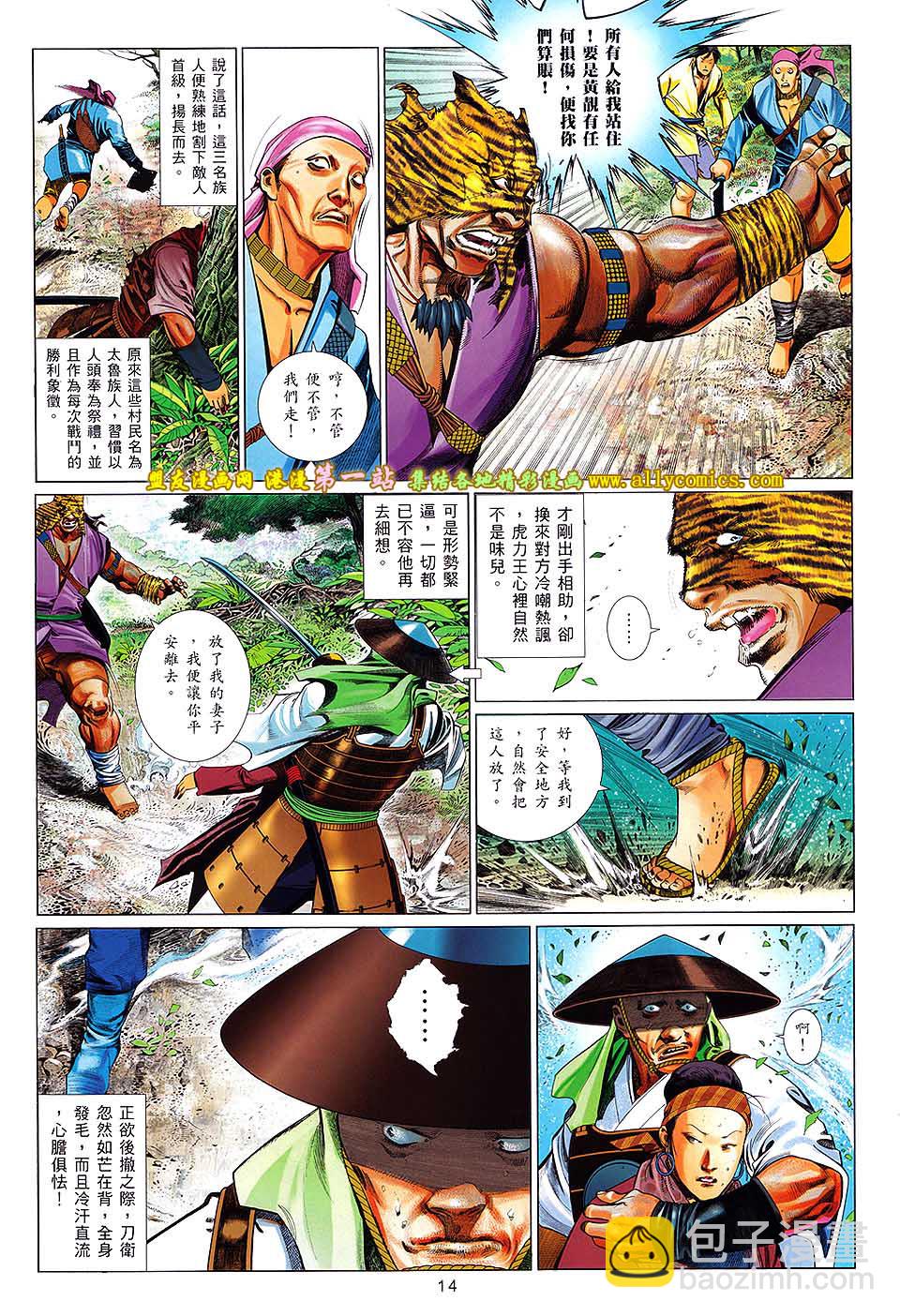 第653卷 独闯龙潭-第647话