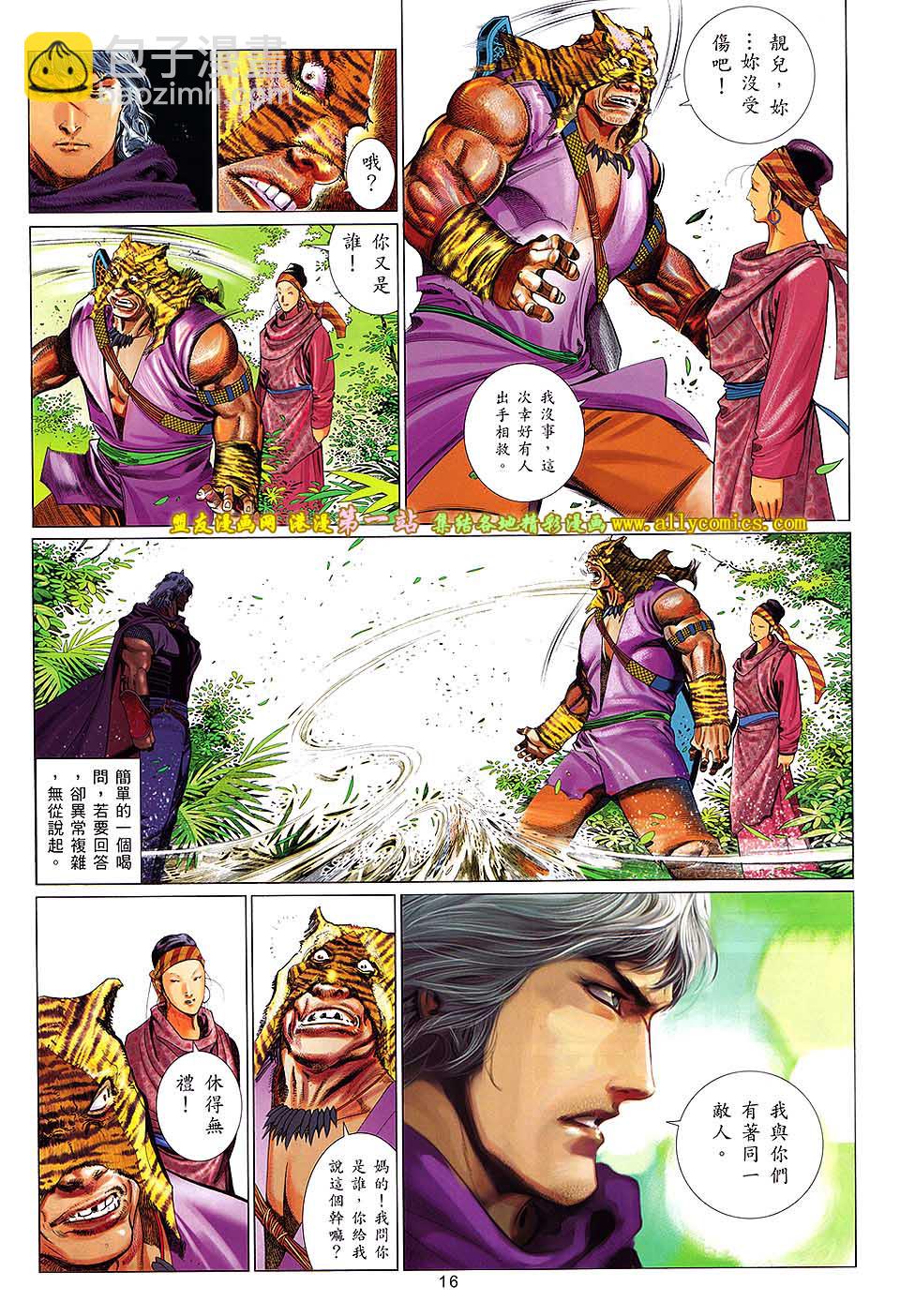 第653卷 独闯龙潭-第647话