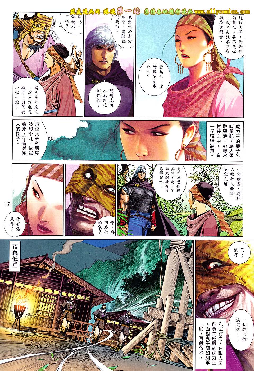 第653卷 独闯龙潭-第647话